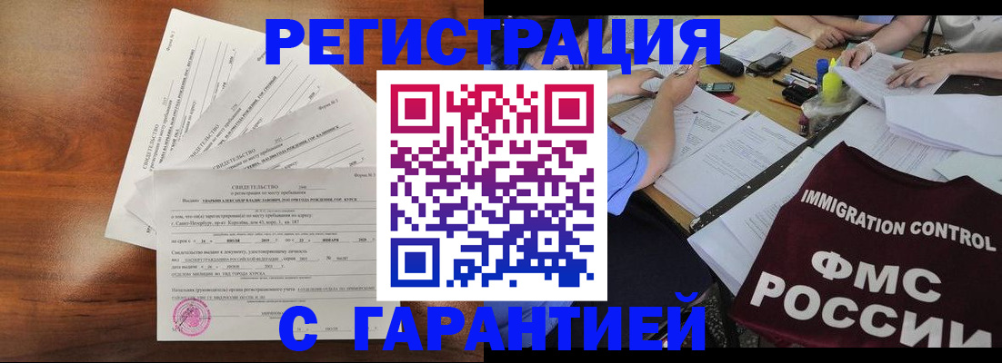 прописка поиск в Томске