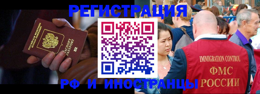 прописка 2025 в Томске