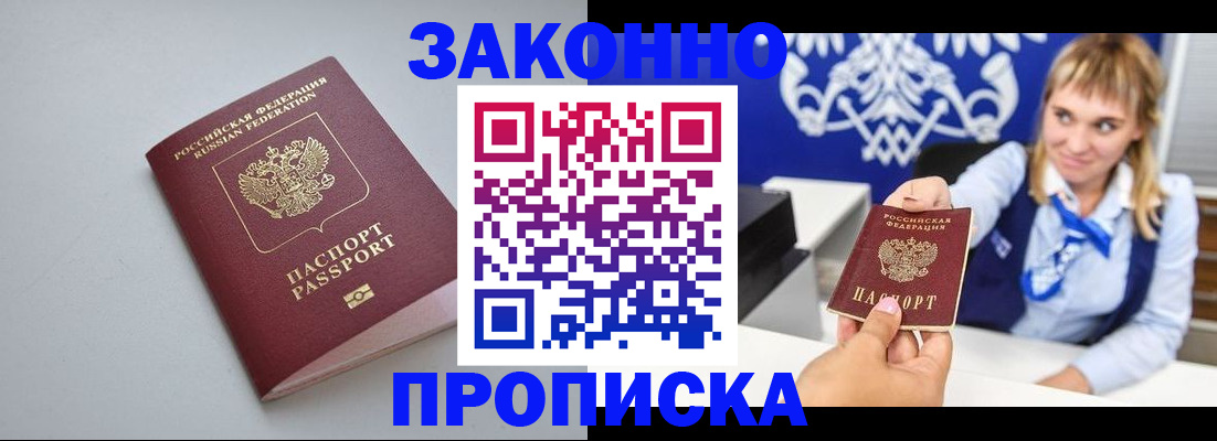 пропишу в квартире в Томске