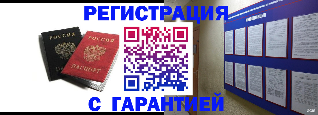 регистрация для дет. сада в Томске