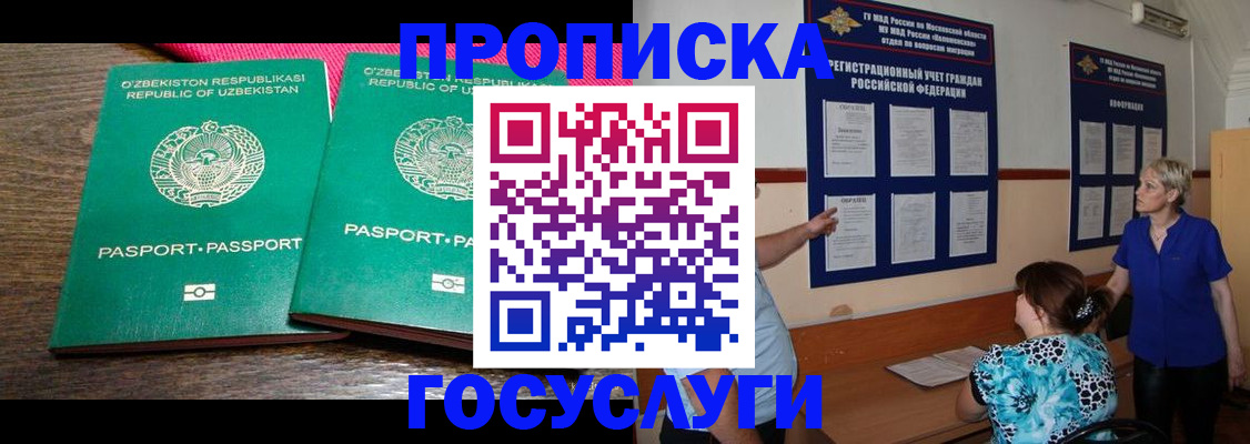 регистрация для дет. сада в Томске