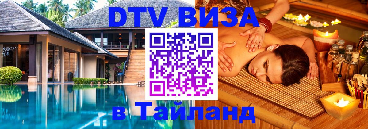 Сколько стоит DTV виза — актуальные цены, оформление даже без документов - 